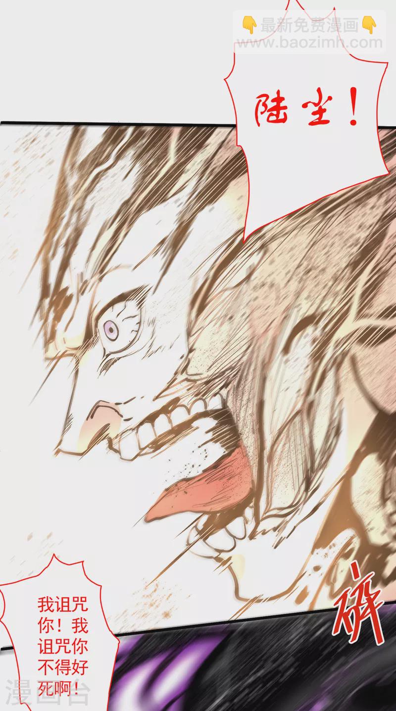 第36话 七级杀阵全功率运行！-第37话