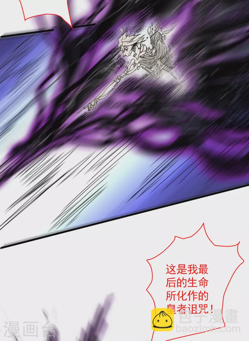 第36话 七级杀阵全功率运行！-第37话