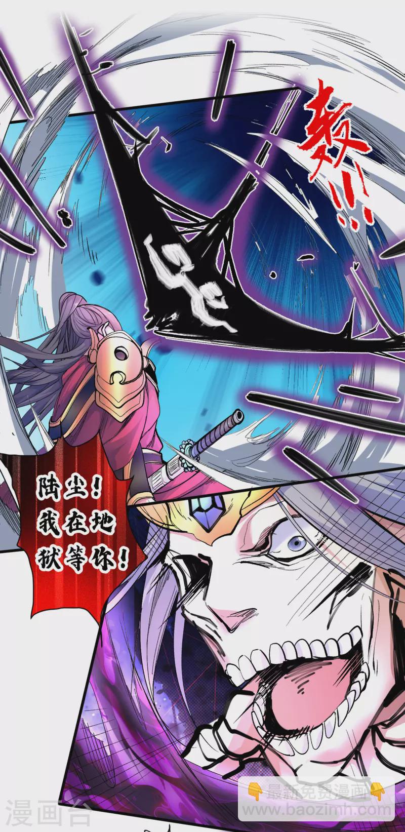 第36话 七级杀阵全功率运行！-第37话