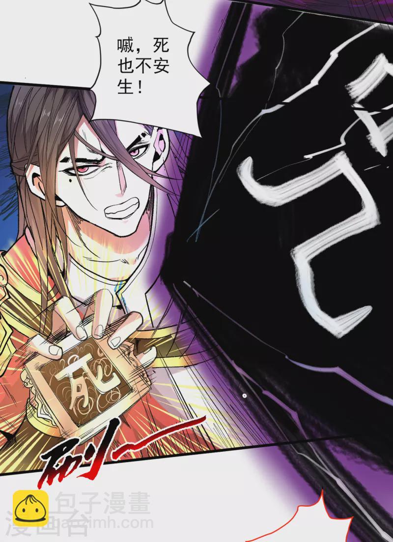第36话 七级杀阵全功率运行！-第37话