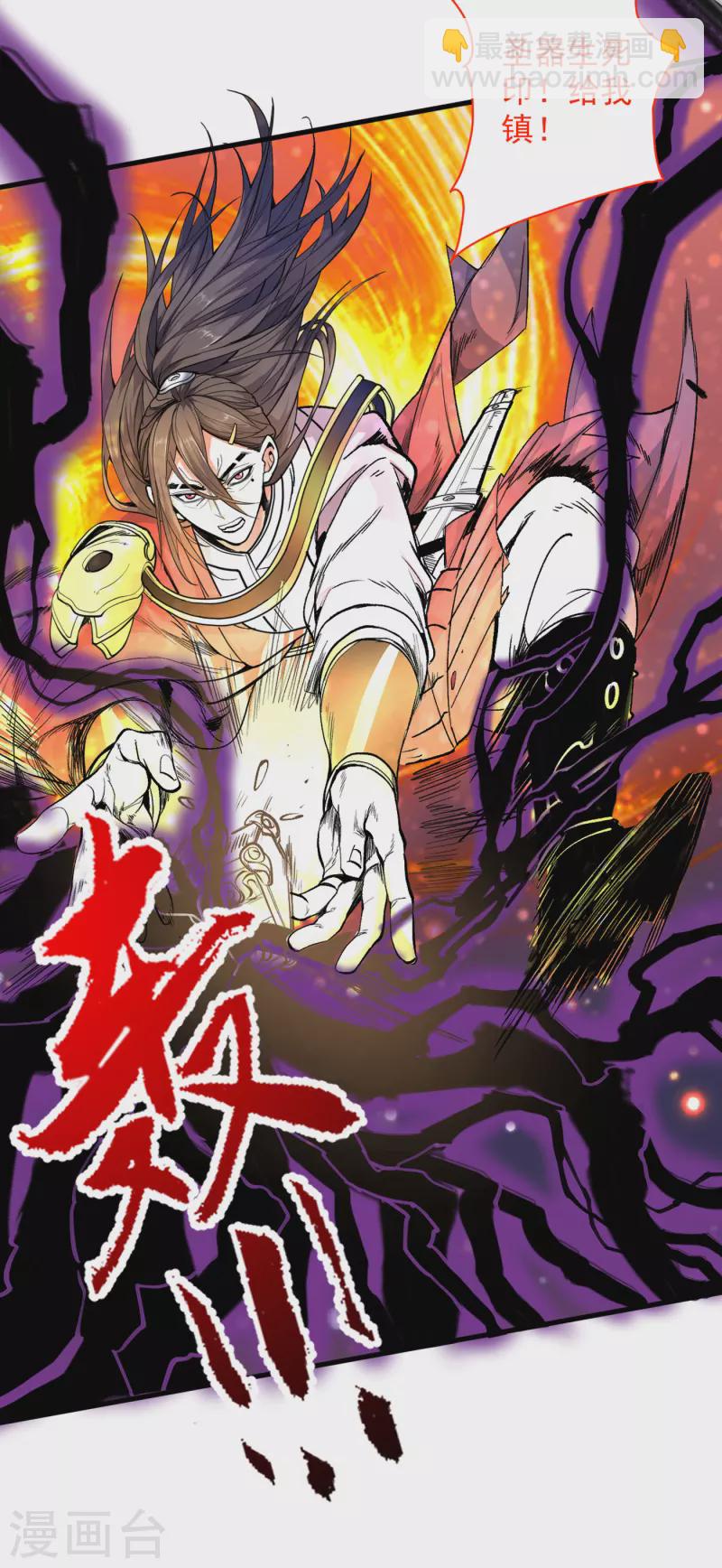 第36话 七级杀阵全功率运行！-第37话