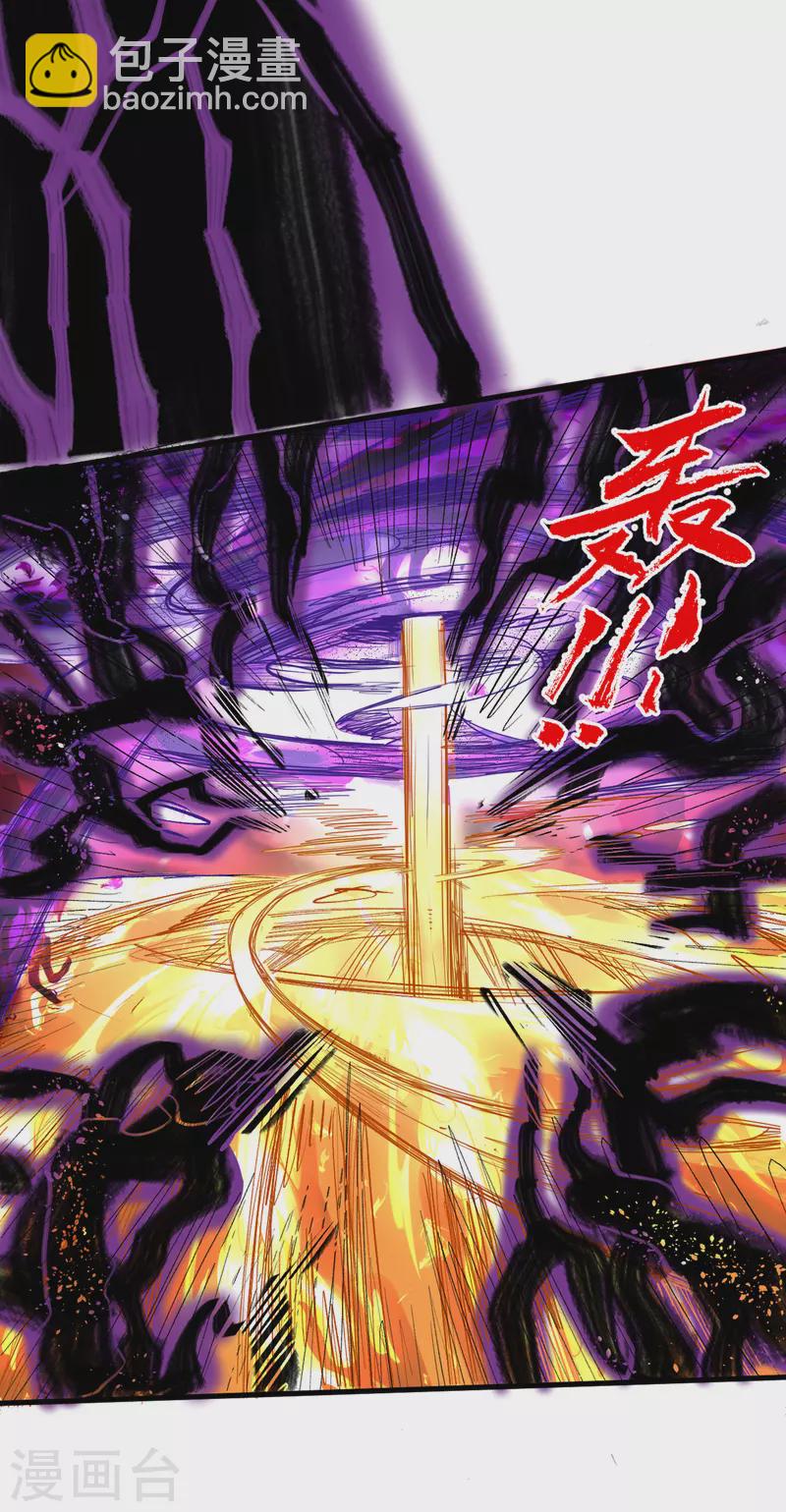 第36话 七级杀阵全功率运行！-第37话