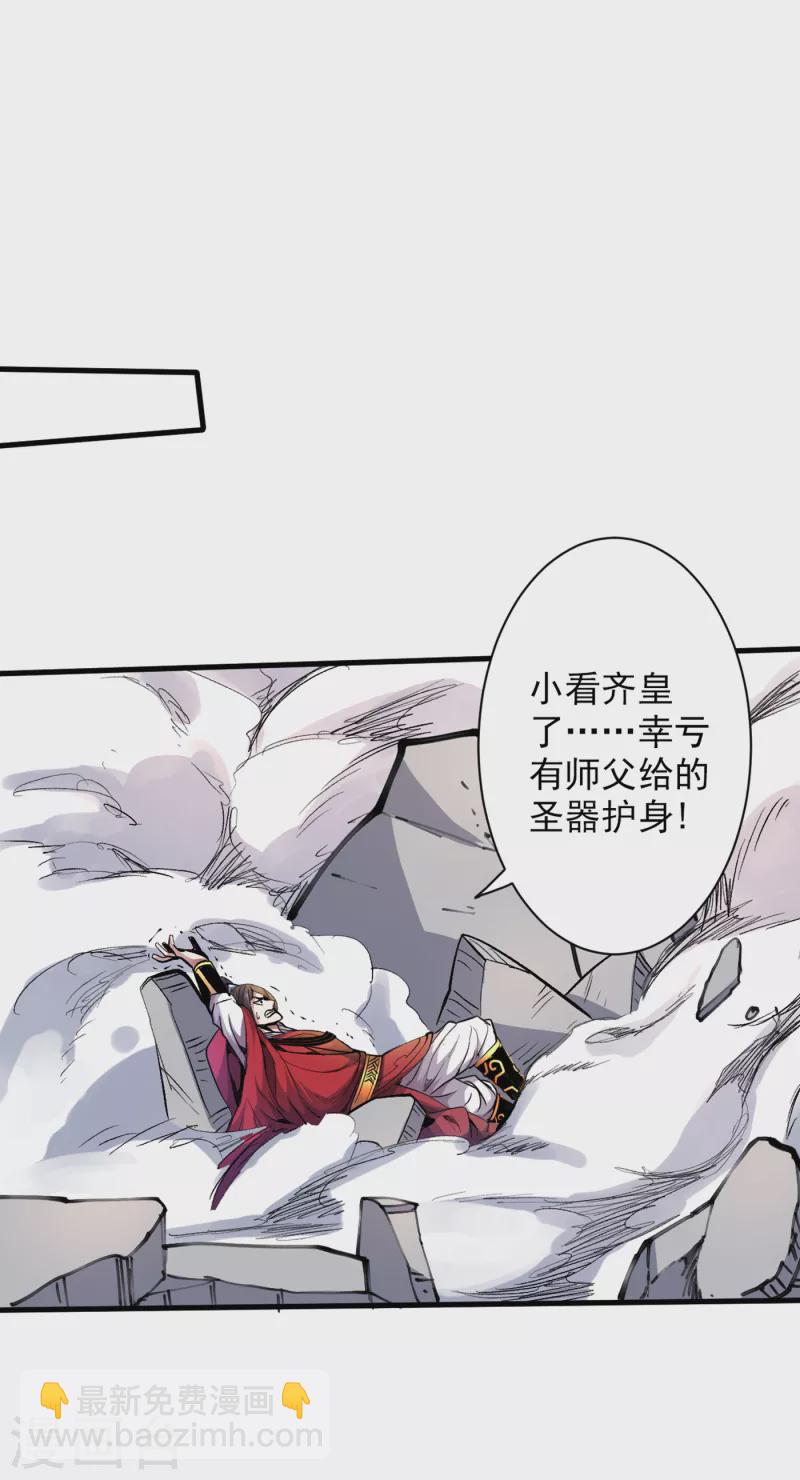 第36话 七级杀阵全功率运行！-第37话