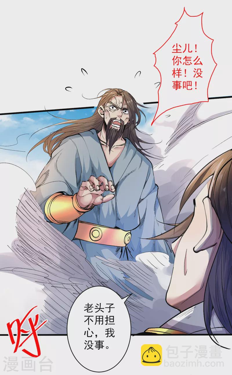 第36话 七级杀阵全功率运行！-第37话