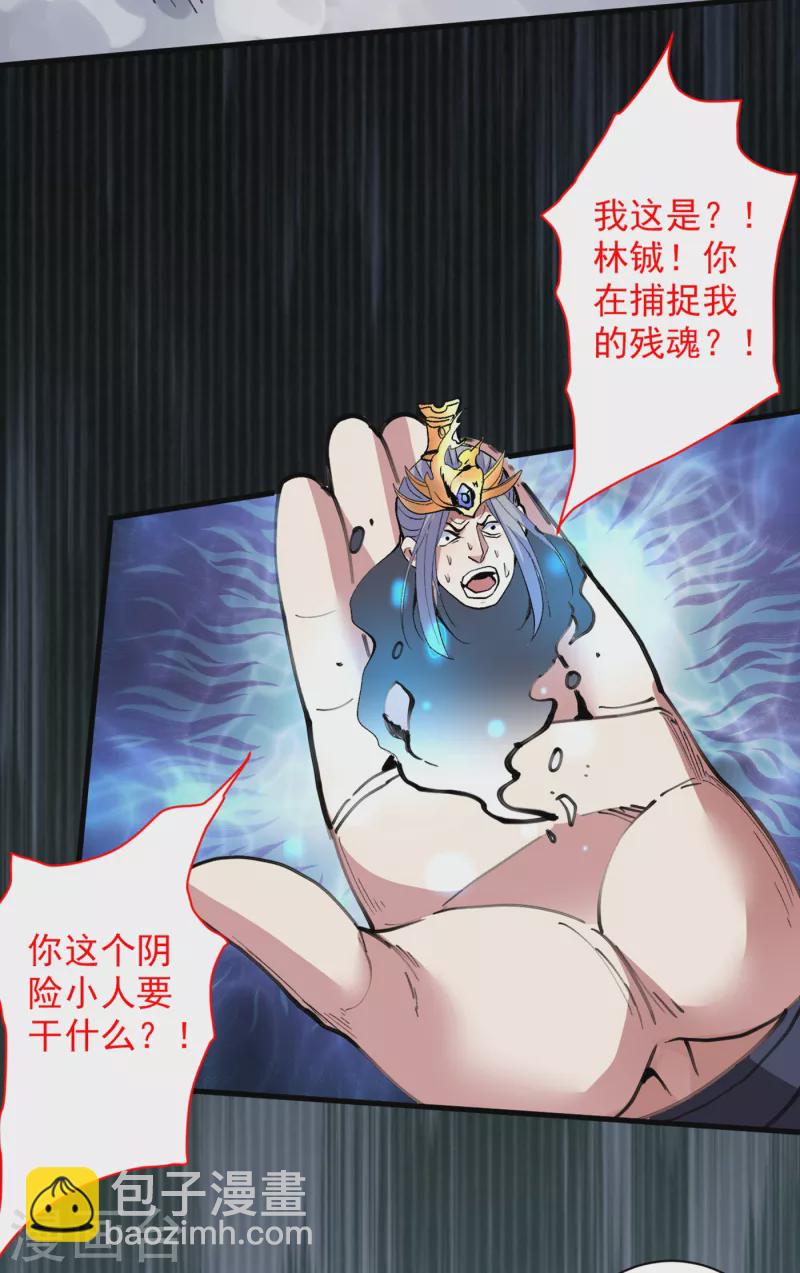 第36话 七级杀阵全功率运行！-第37话