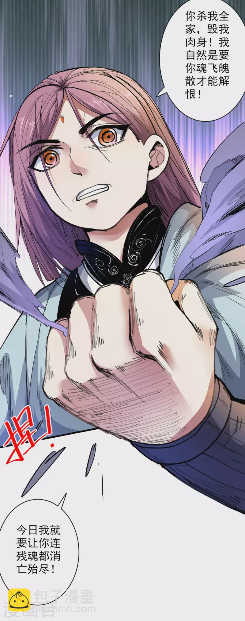 第36话 七级杀阵全功率运行！-第37话