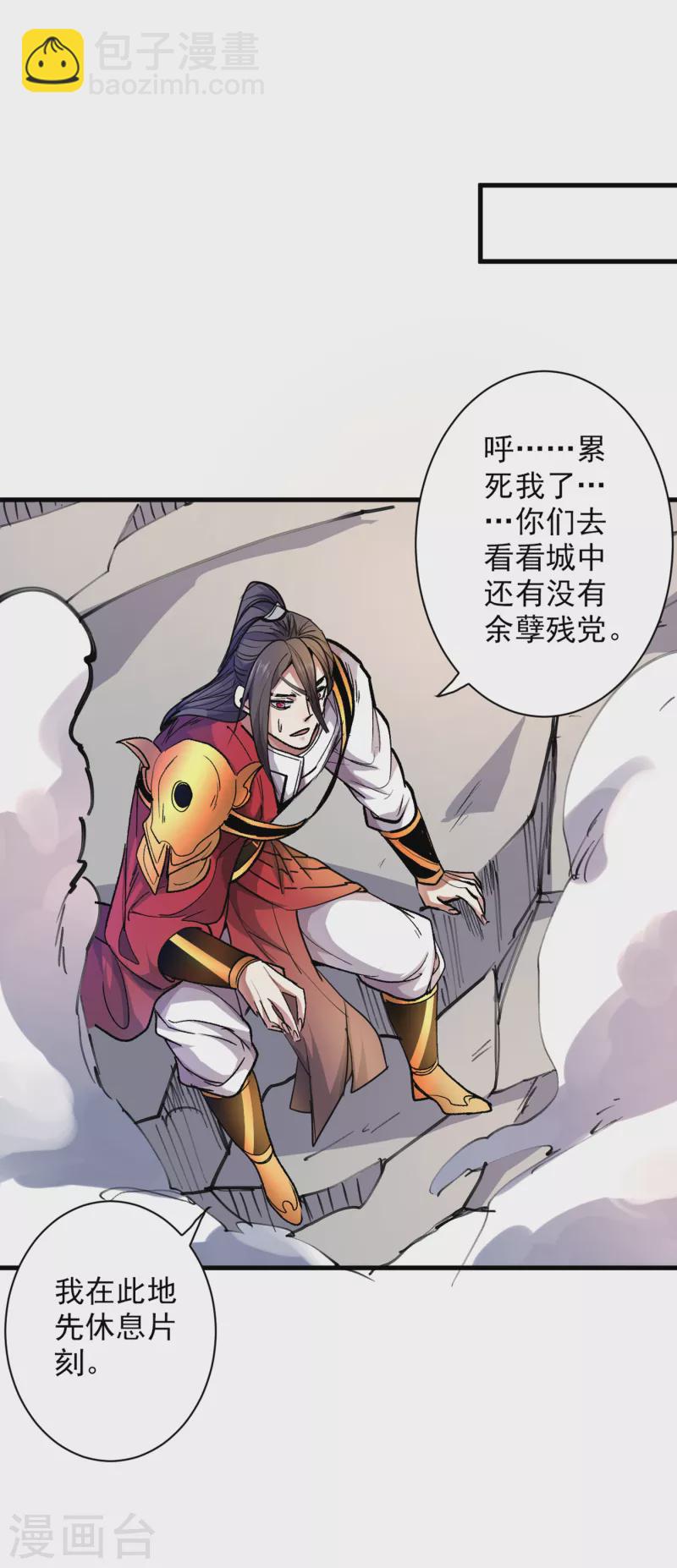 第36话 七级杀阵全功率运行！-第37话