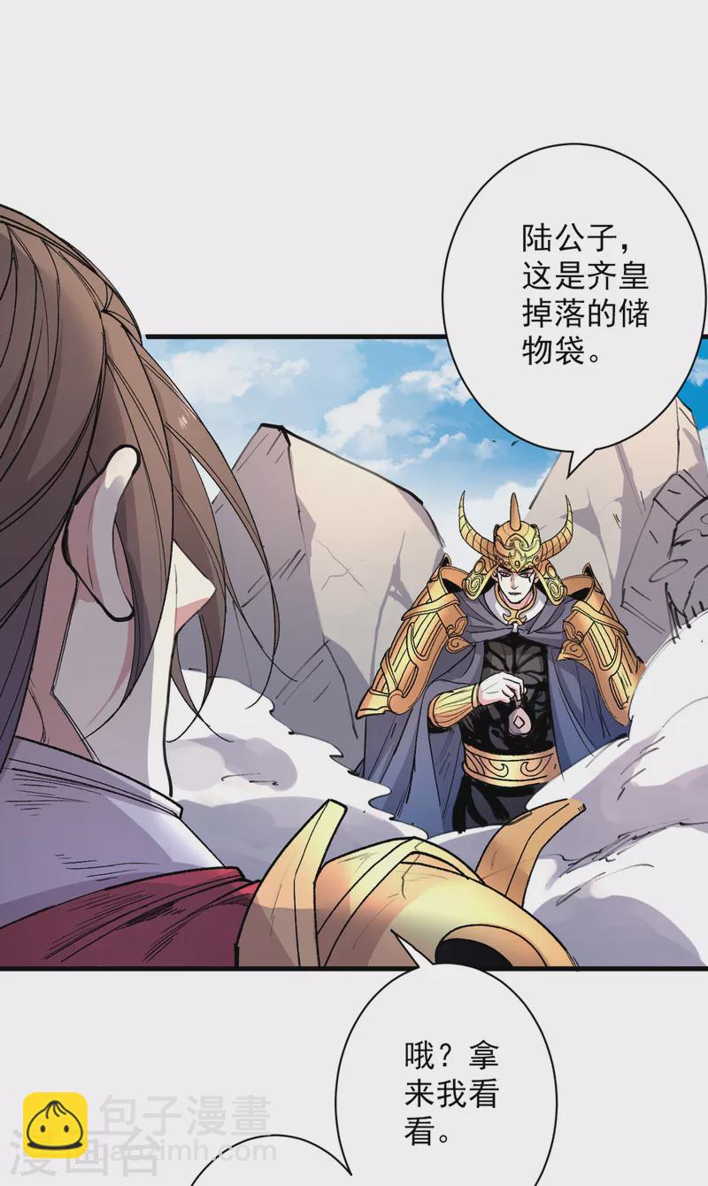 第36话 七级杀阵全功率运行！-第37话