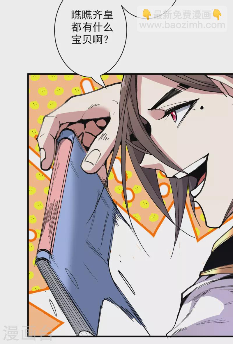 第36话 七级杀阵全功率运行！-第37话