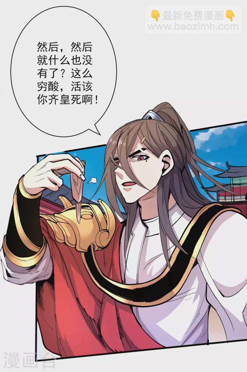 第36话 七级杀阵全功率运行！-第37话