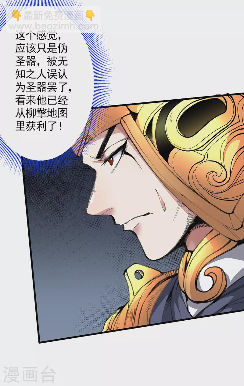 第36话 七级杀阵全功率运行！-第37话