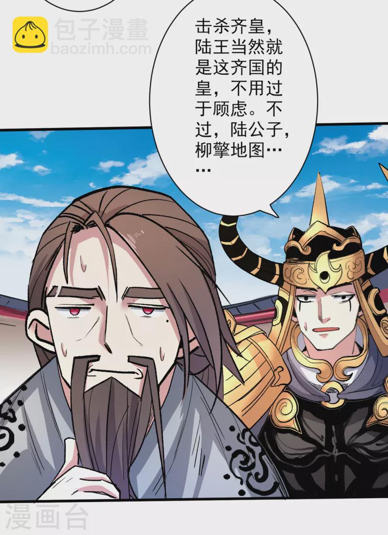 第36话 七级杀阵全功率运行！-第37话