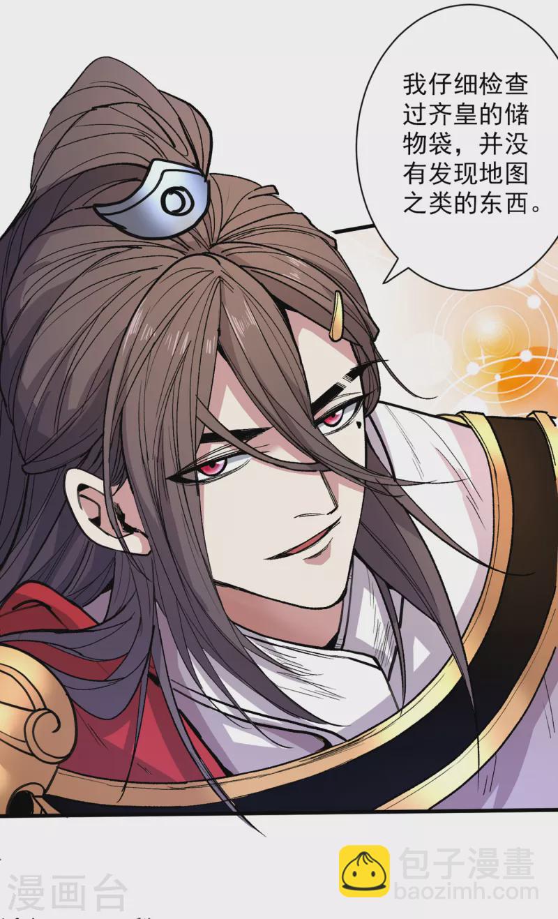 第36话 七级杀阵全功率运行！-第37话
