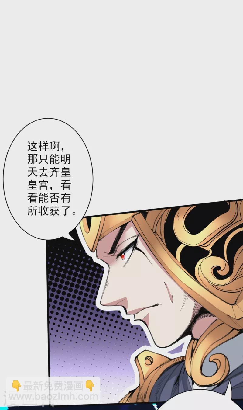 第36话 七级杀阵全功率运行！-第37话