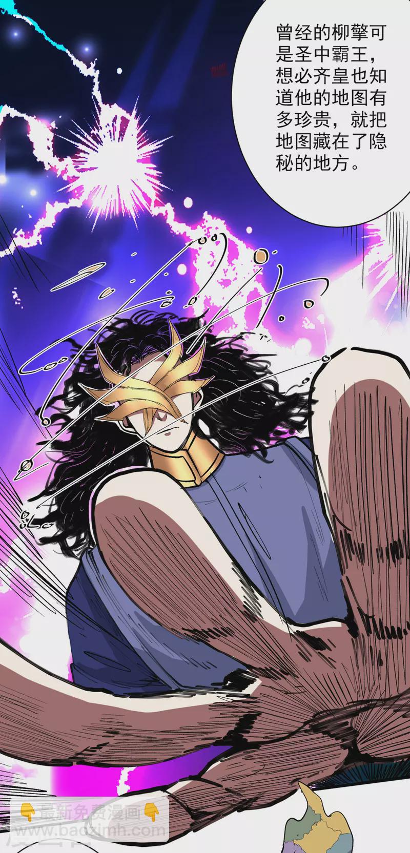 第36话 七级杀阵全功率运行！-第37话
