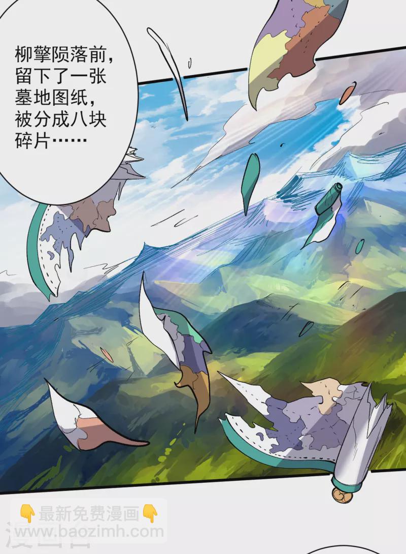 第36话 七级杀阵全功率运行！-第37话