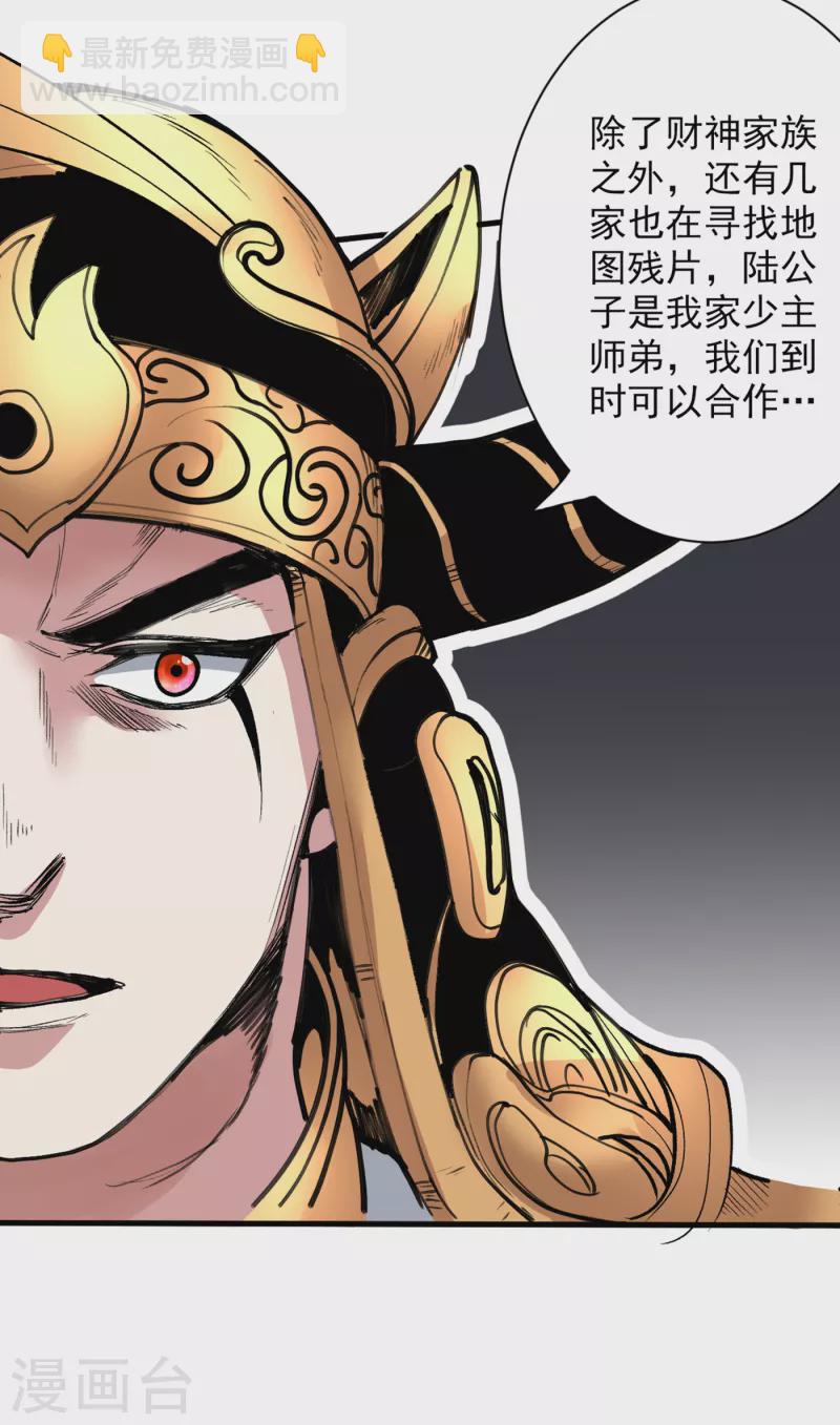 第36话 七级杀阵全功率运行！-第37话