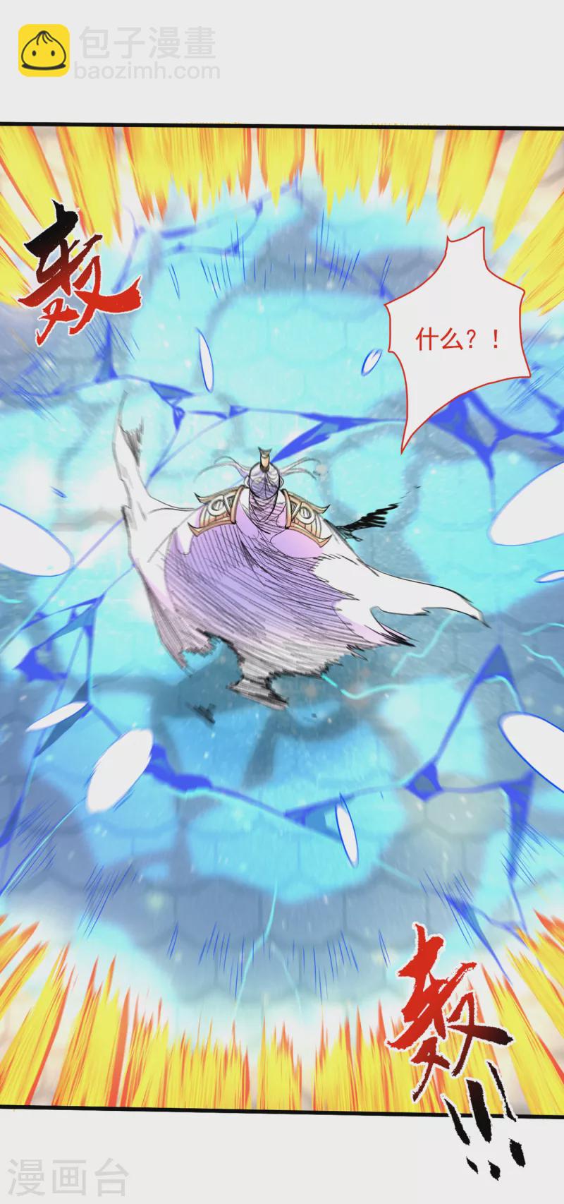 第36话 七级杀阵全功率运行！-第37话