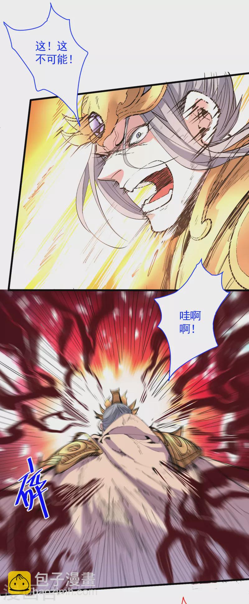 第36话 七级杀阵全功率运行！-第37话