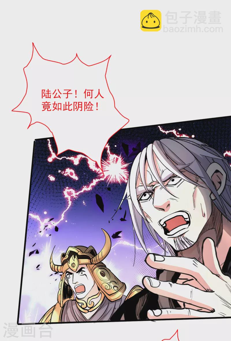 第38话 齐皇之子齐寒-第39话