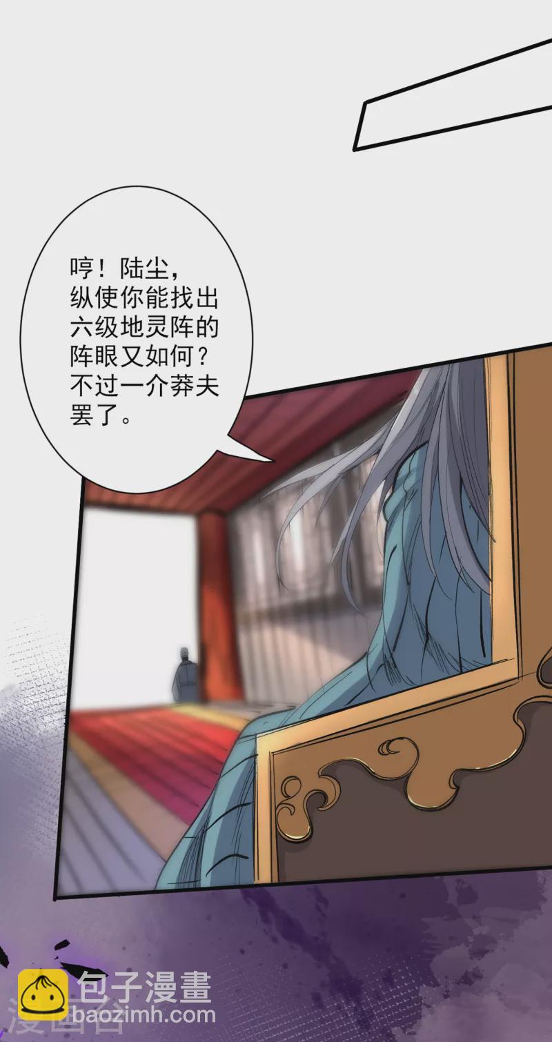 第38话 齐皇之子齐寒-第39话