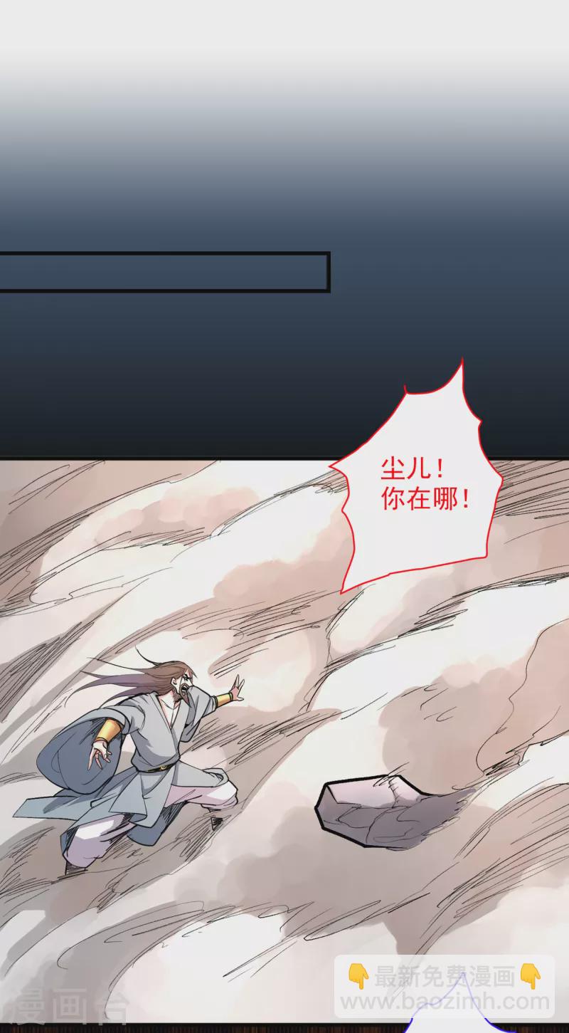 第38话 齐皇之子齐寒-第39话