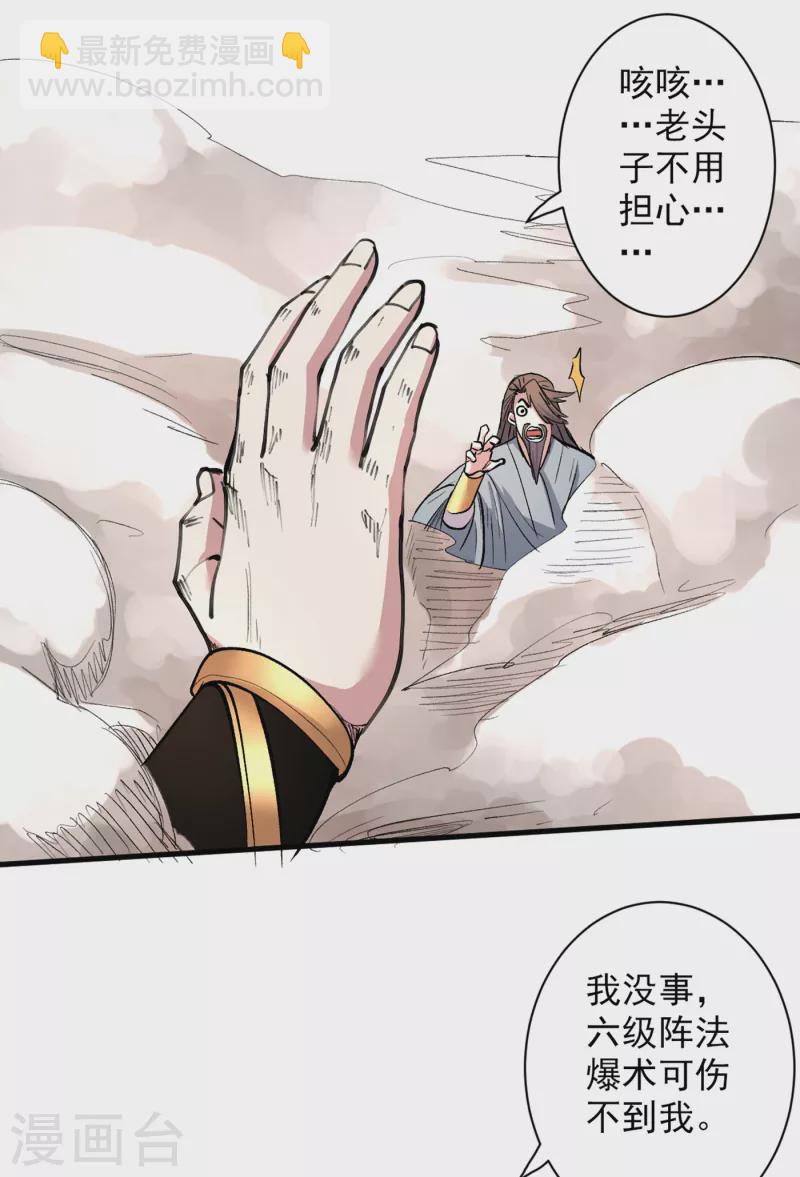第38话 齐皇之子齐寒-第39话