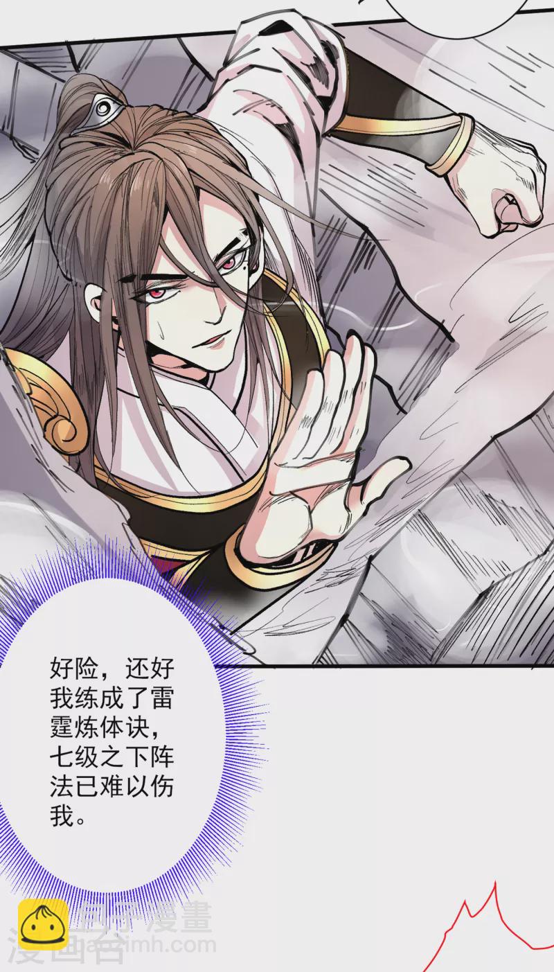 第38话 齐皇之子齐寒-第39话