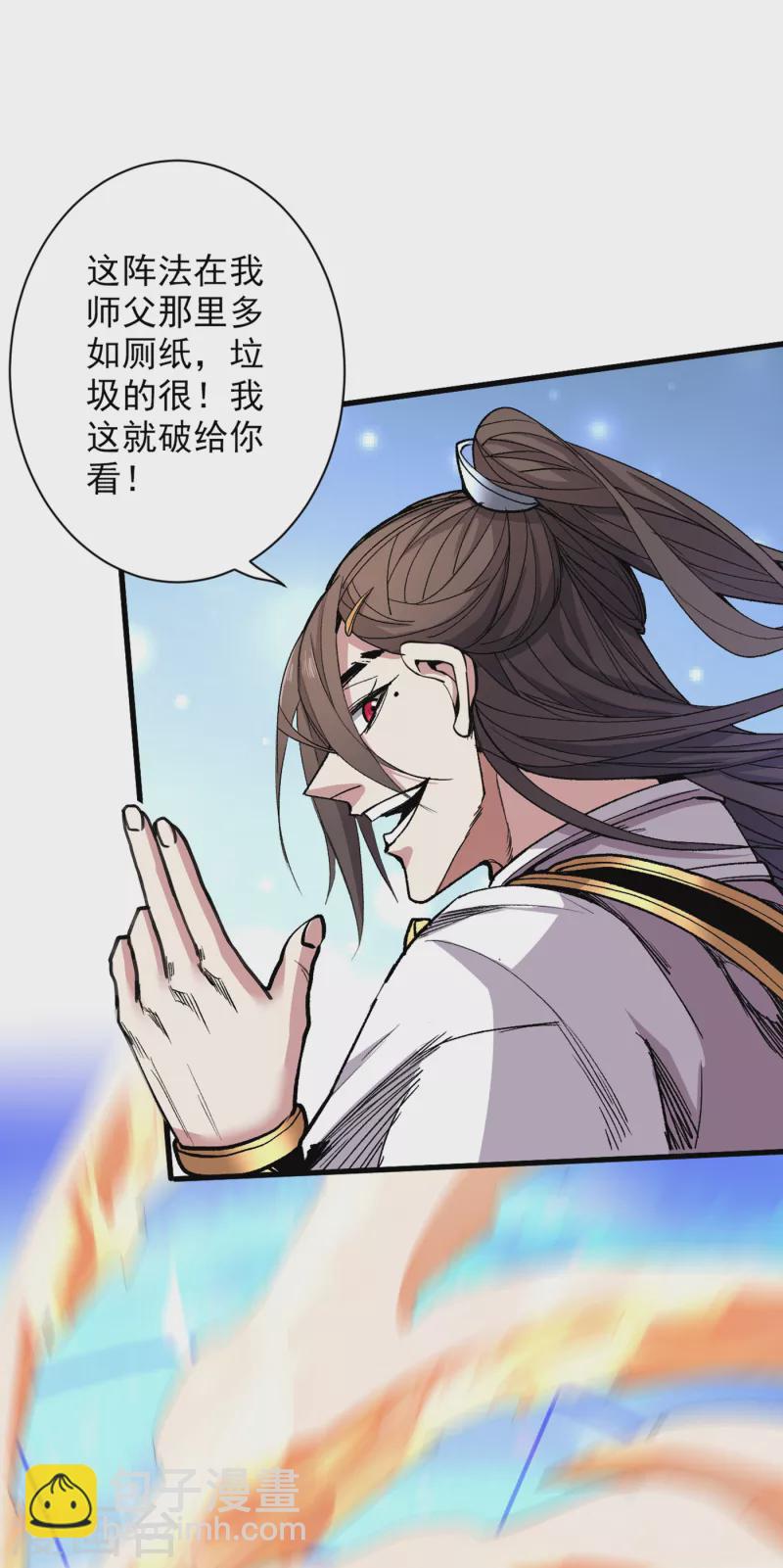 第38话 齐皇之子齐寒-第39话