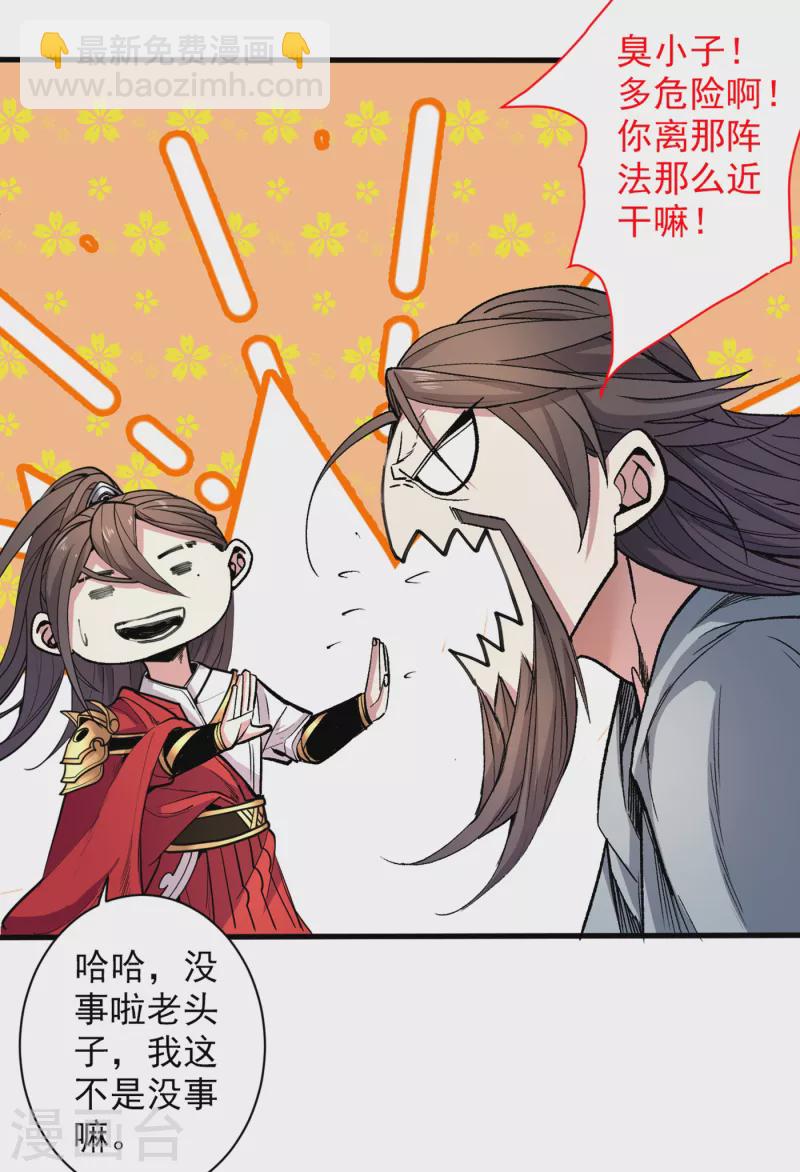 第38话 齐皇之子齐寒-第39话
