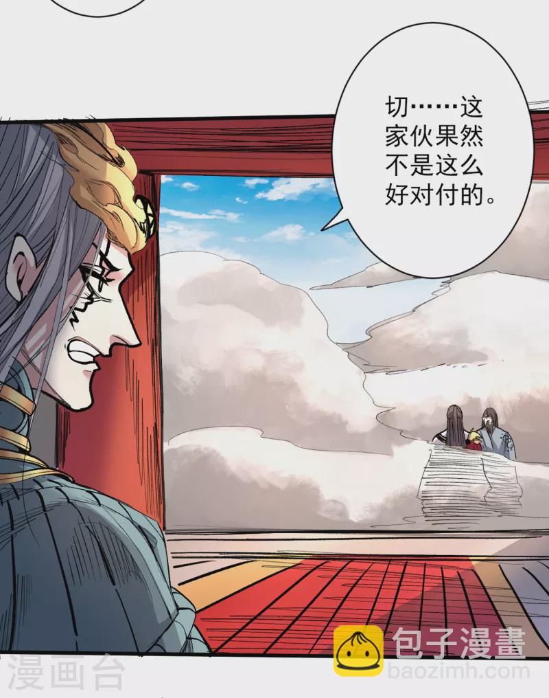第38话 齐皇之子齐寒-第39话