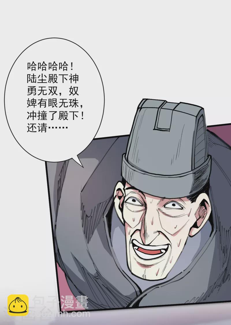 第38话 齐皇之子齐寒-第39话