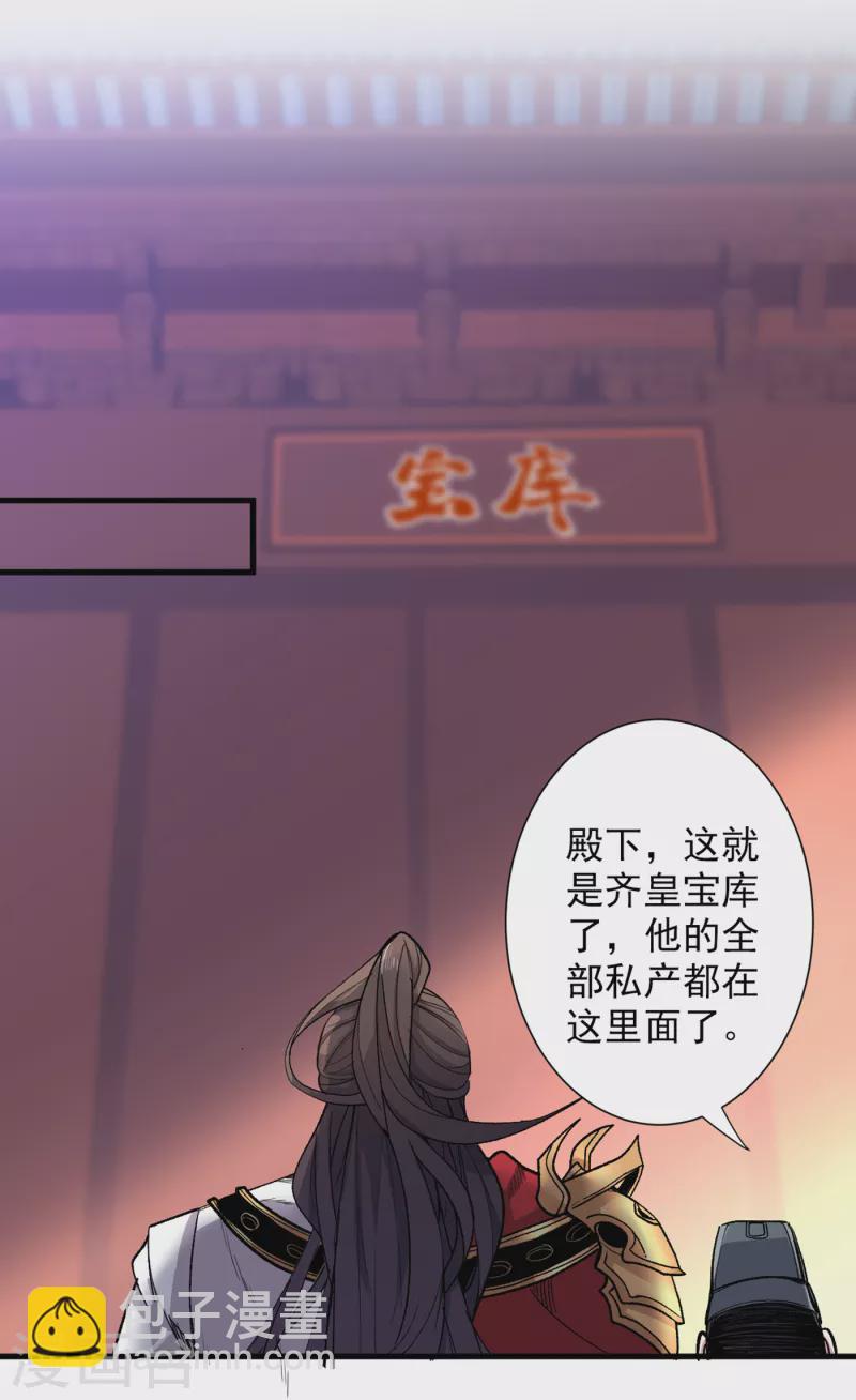 第38话 齐皇之子齐寒-第39话
