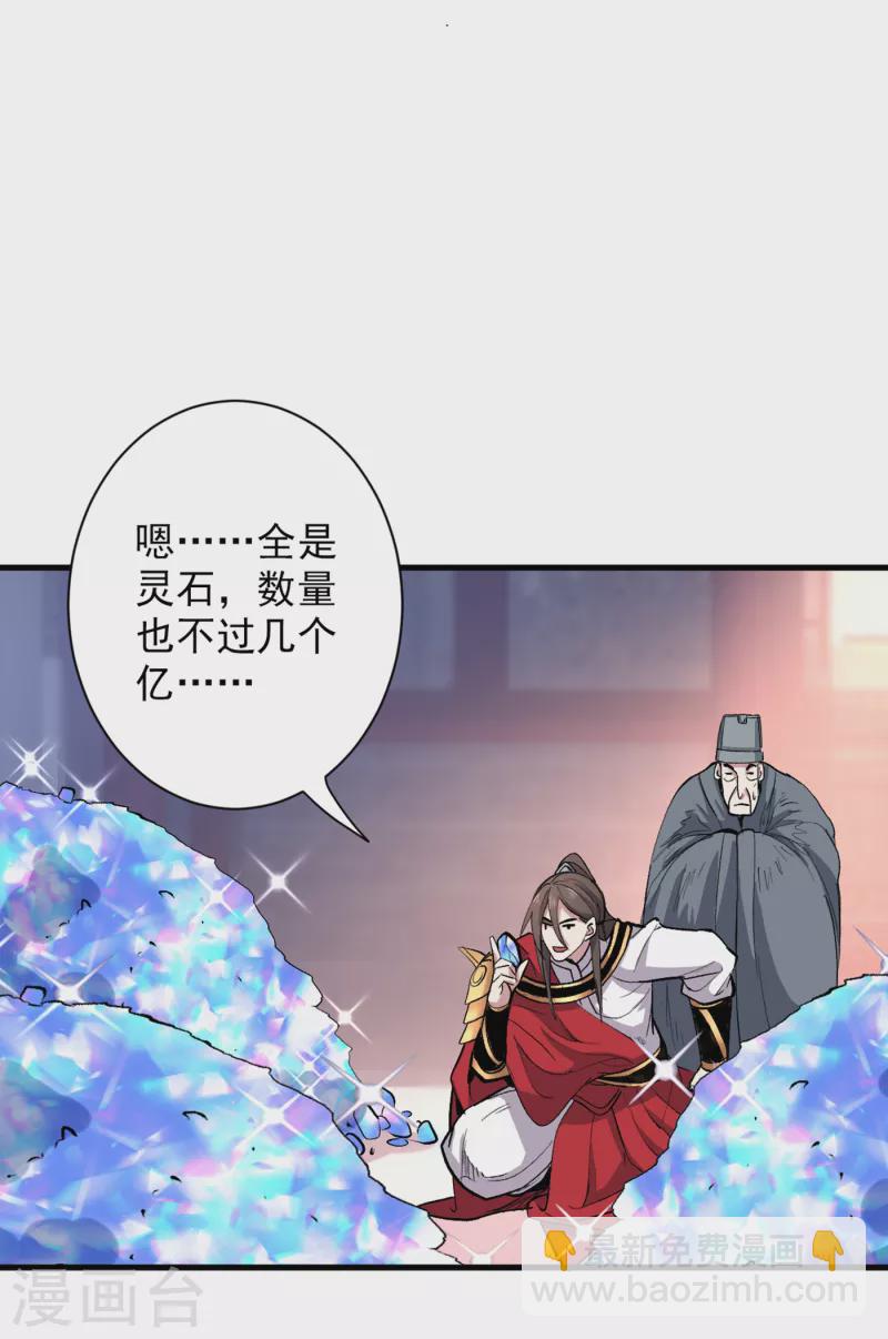 第38话 齐皇之子齐寒-第39话