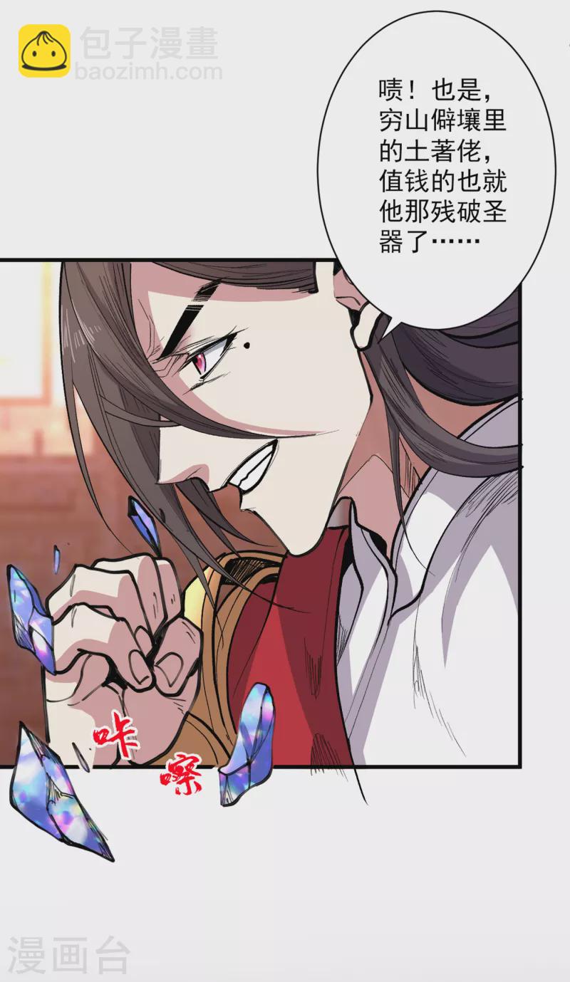 第38话 齐皇之子齐寒-第39话