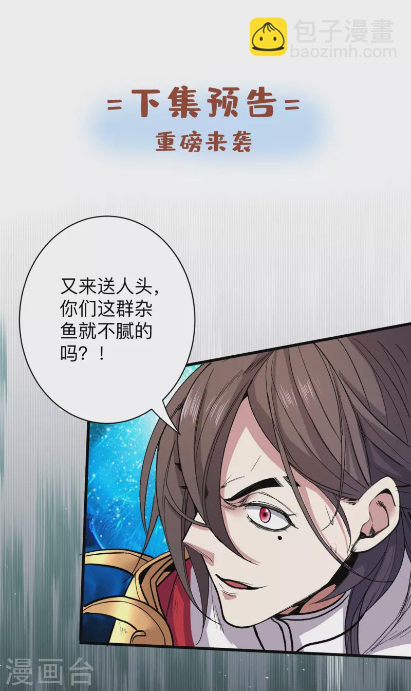 第38话 齐皇之子齐寒-第39话
