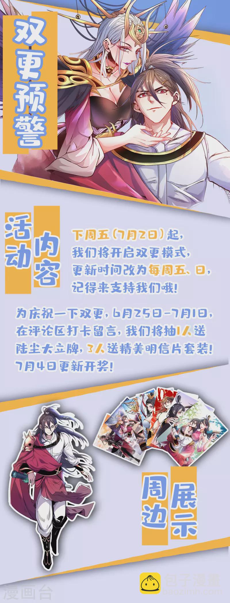 第38话 齐皇之子齐寒-第39话
