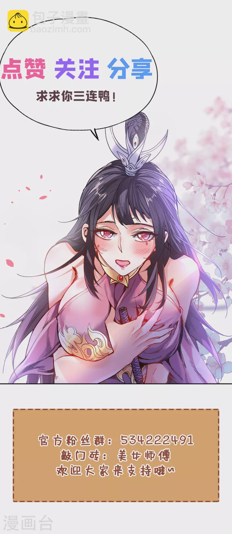 第38话 齐皇之子齐寒-第39话
