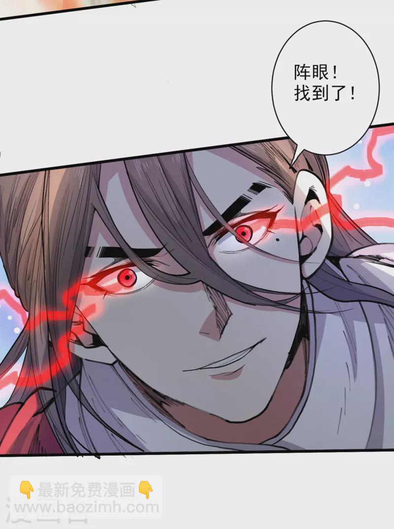 第38话 齐皇之子齐寒-第39话
