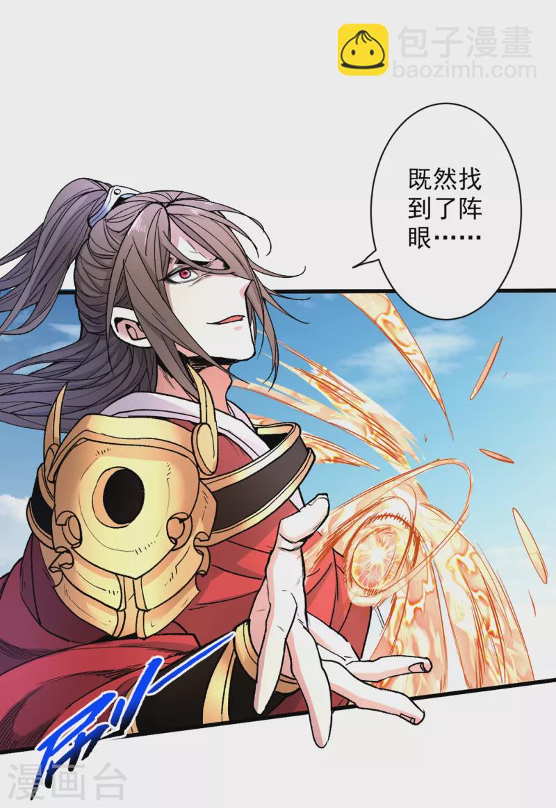 第38话 齐皇之子齐寒-第39话