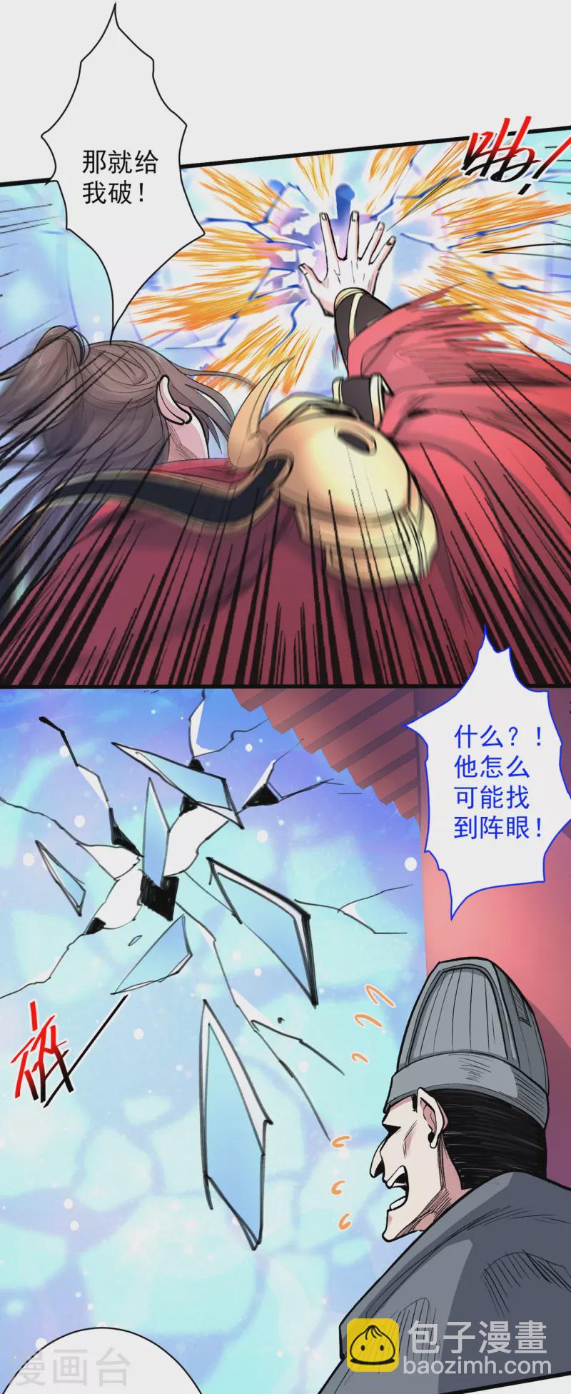 第38话 齐皇之子齐寒-第39话