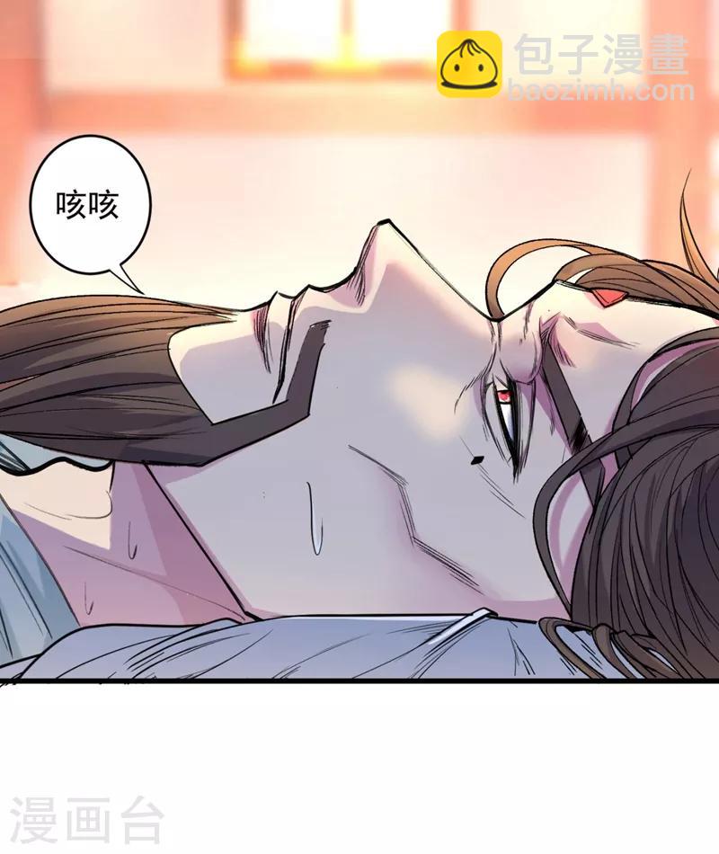 第4话 天降五个美女师傅(1/2)-第5话