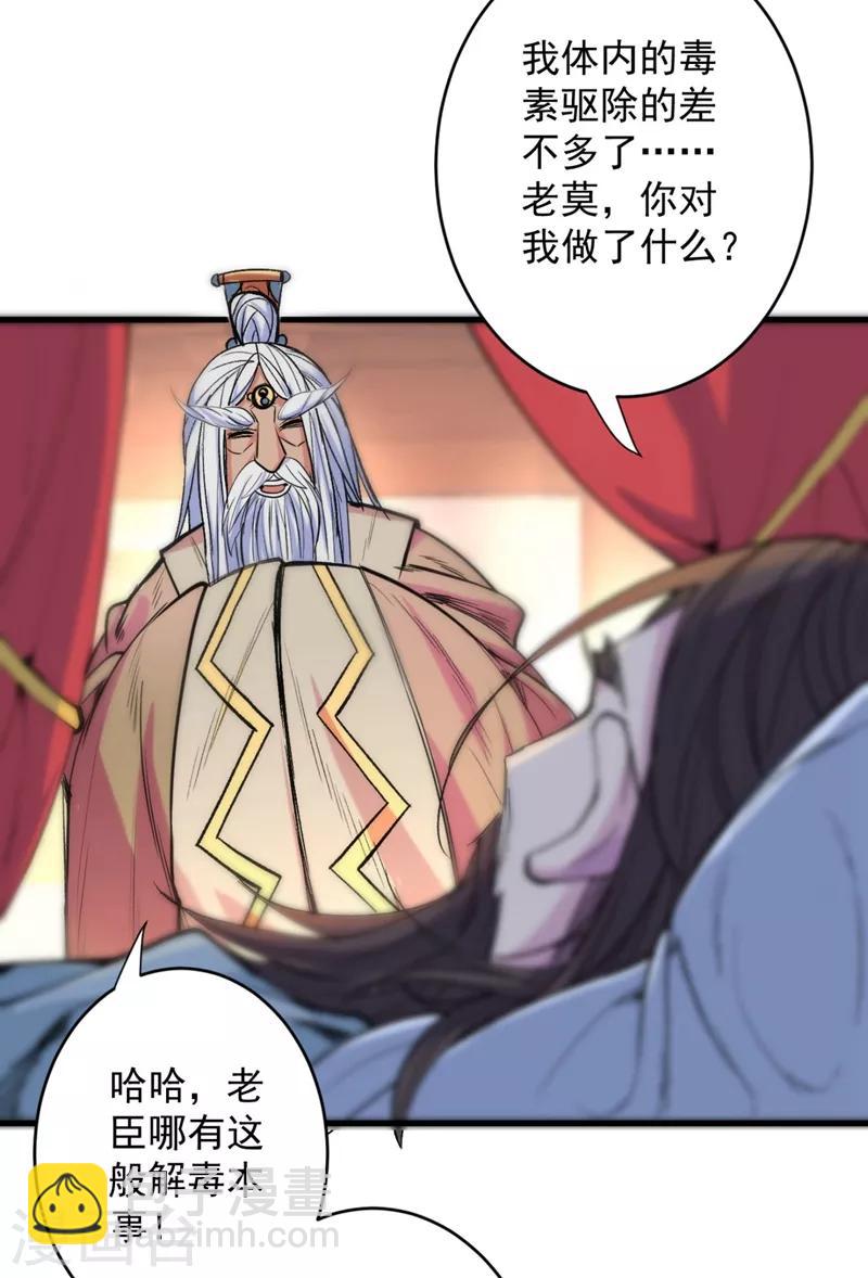 第4话 天降五个美女师傅(1/2)-第5话
