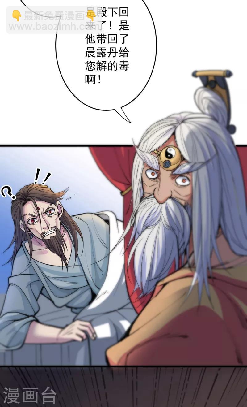 第4话 天降五个美女师傅(1/2)-第5话