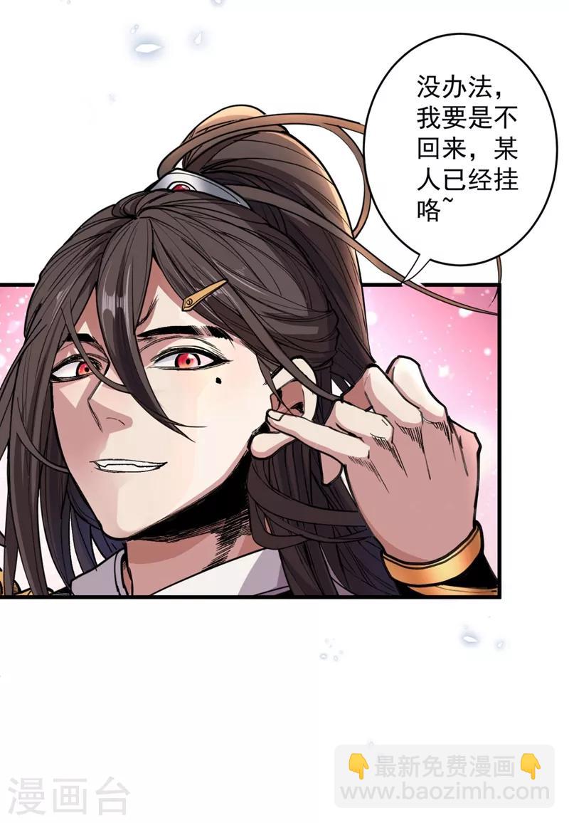 第4话 天降五个美女师傅(1/2)-第5话