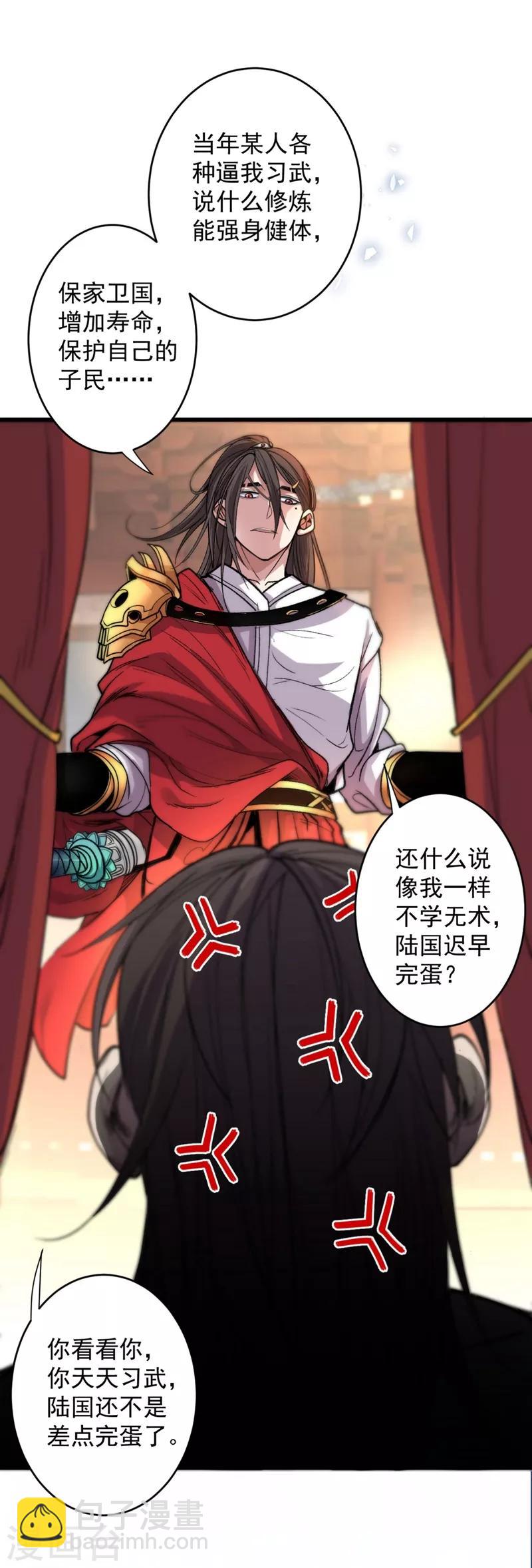 第4话 天降五个美女师傅(1/2)-第5话