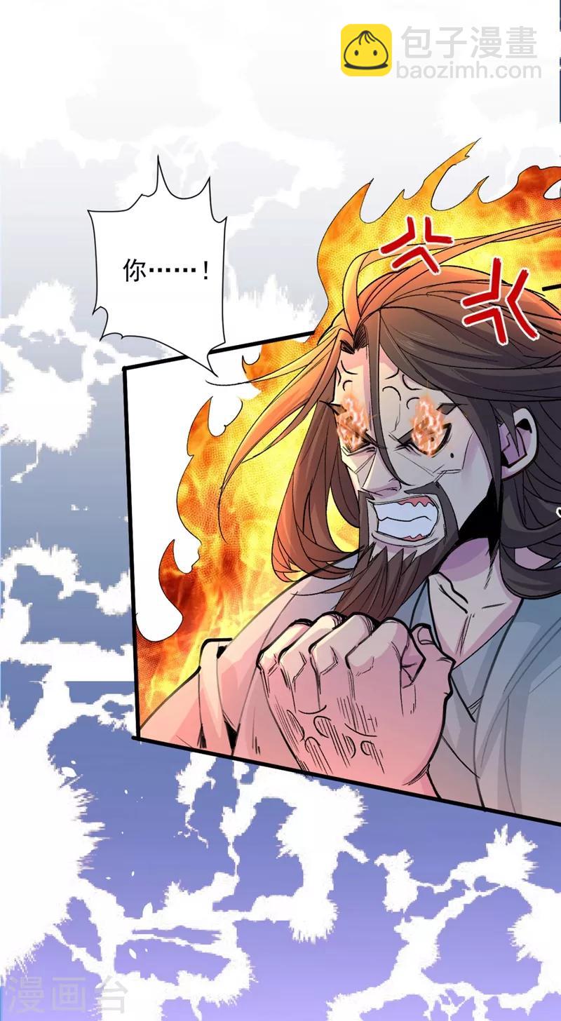 第4话 天降五个美女师傅(1/2)-第5话