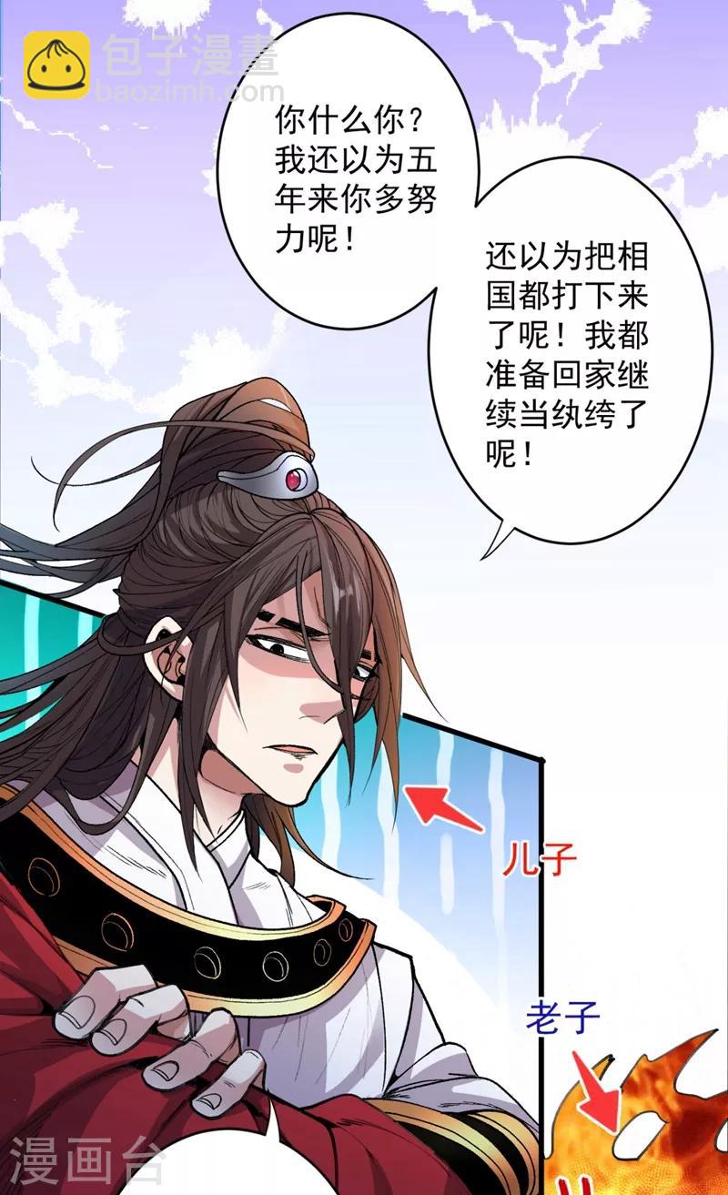 第4话 天降五个美女师傅(1/2)-第5话