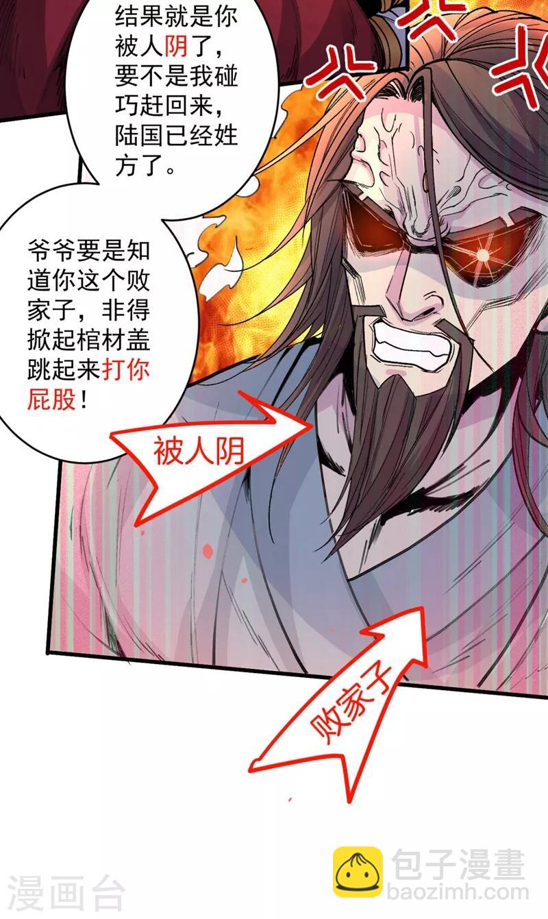 第4话 天降五个美女师傅(1/2)-第5话