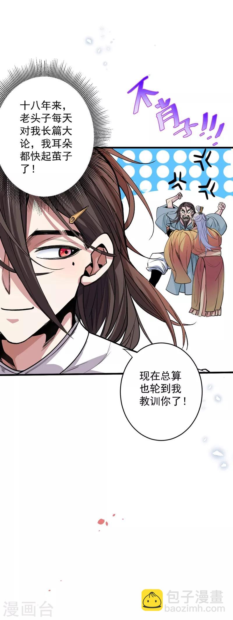 第4话 天降五个美女师傅(1/2)-第5话